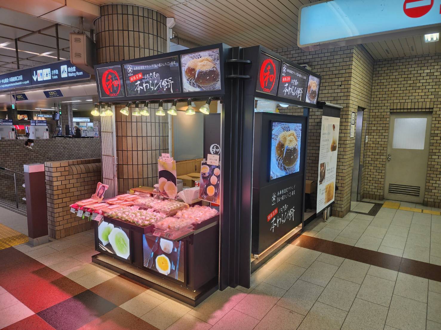 阪急西宮北口駅