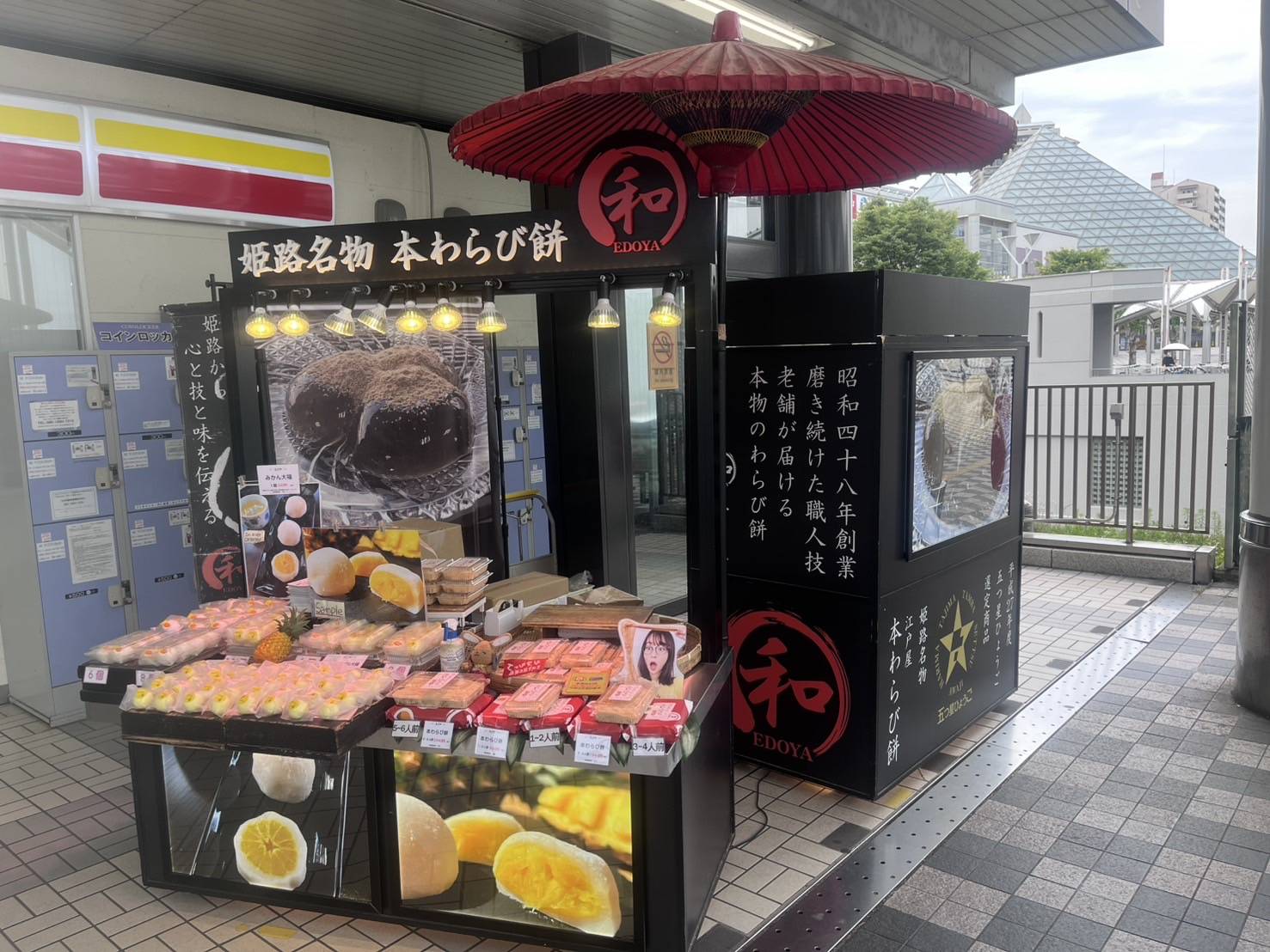 神戸市営地下鉄 西神南駅