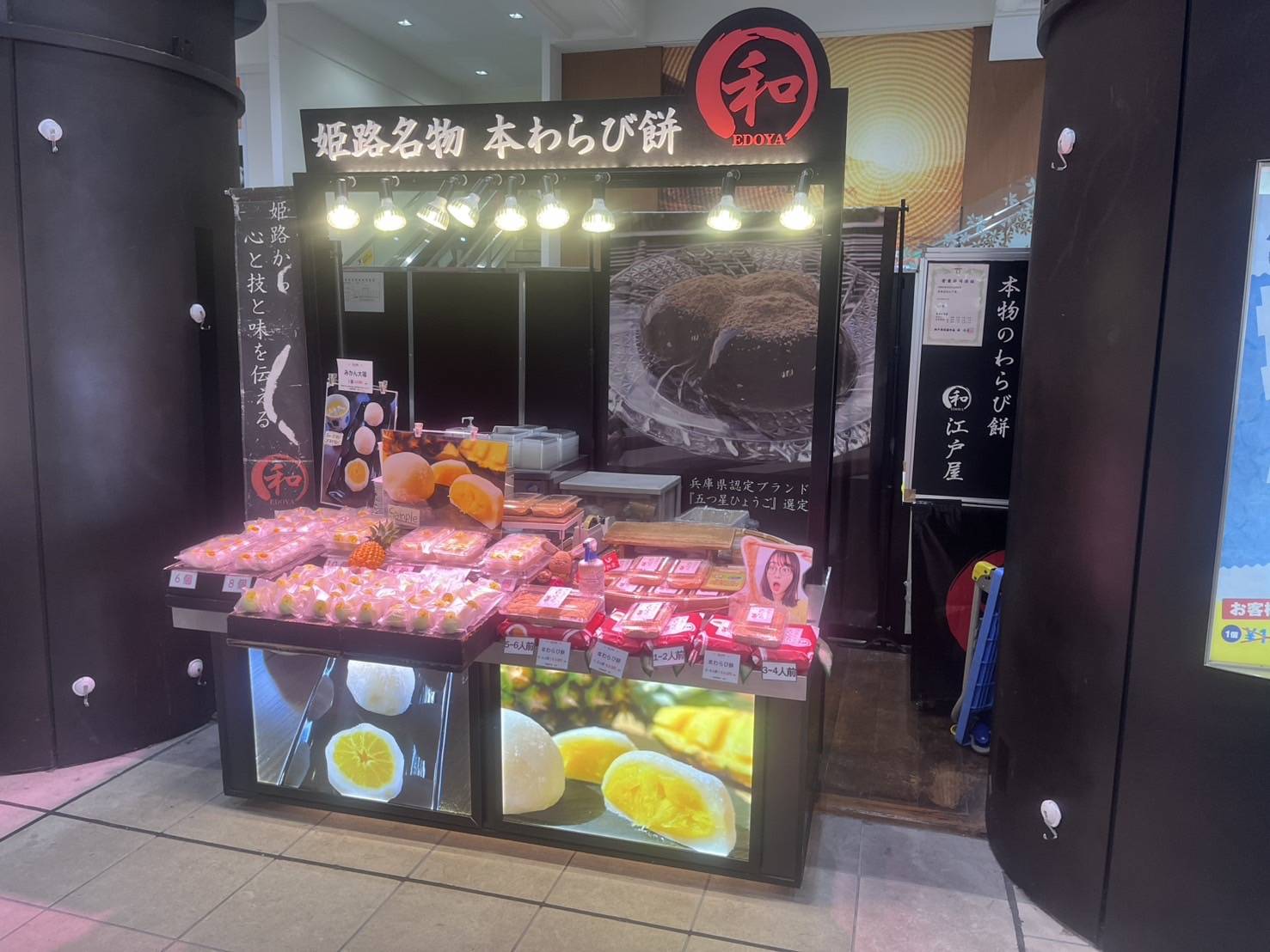 JR三ノ宮駅