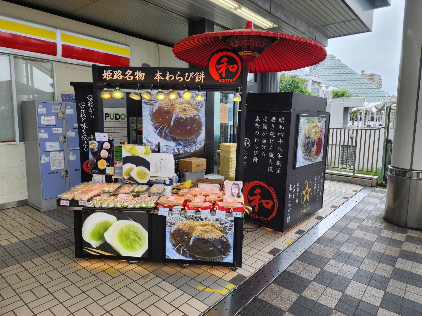 神戸市営地下鉄 西神南駅