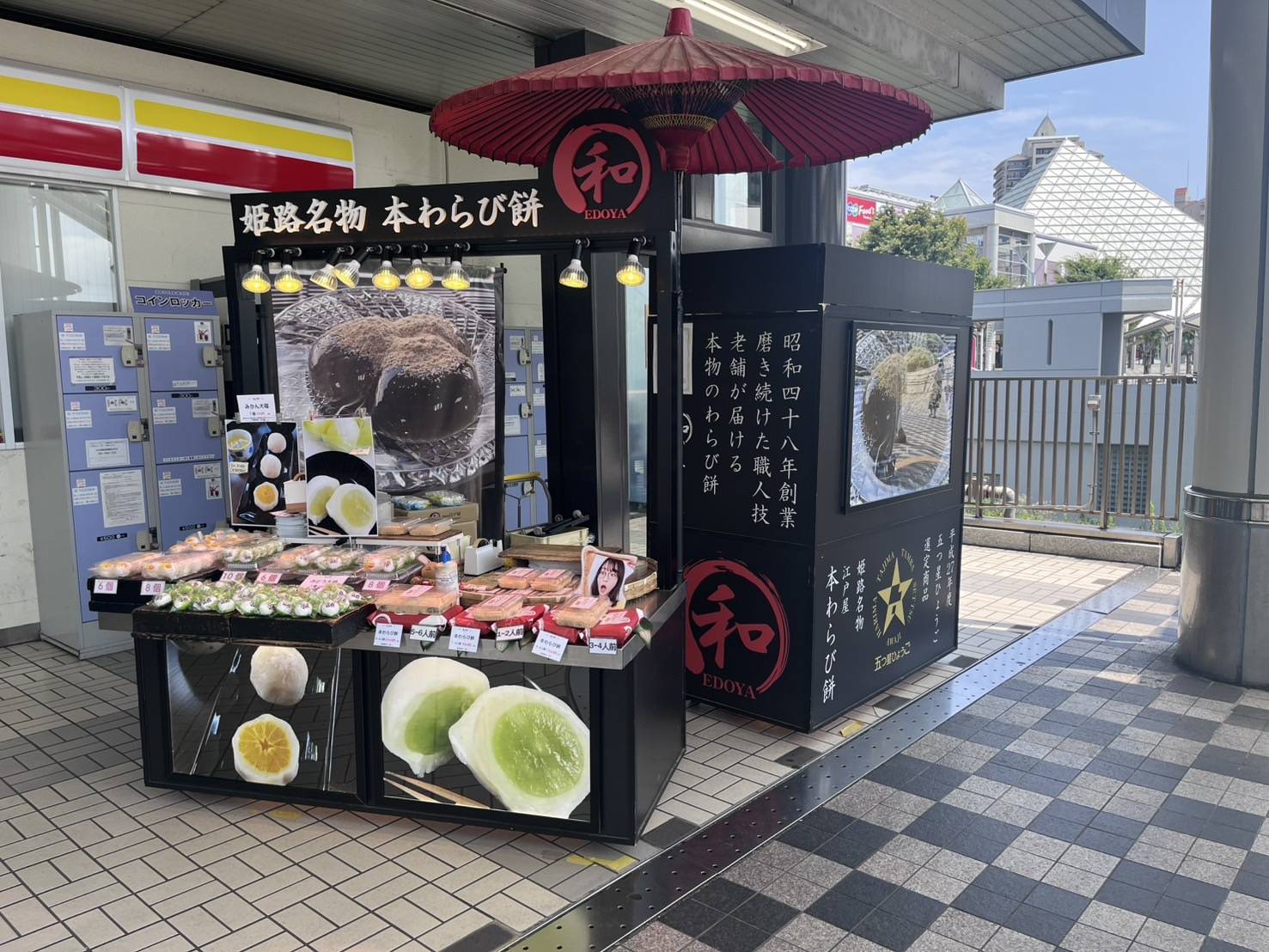 神戸市営地下鉄 西神南駅