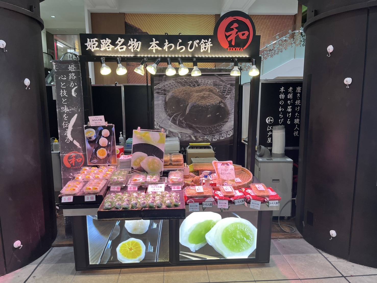 JR三ノ宮駅