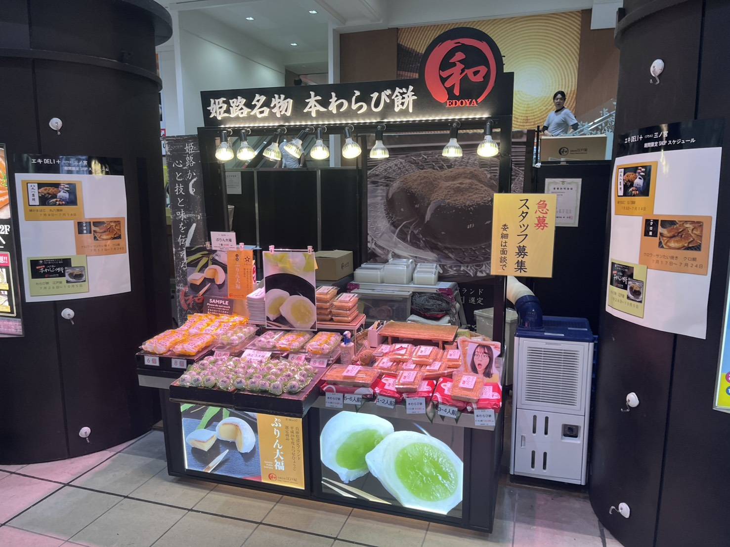 JR三ノ宮駅